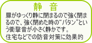 扉がゆっくりと自動で閉まるので衝撃音が小さくなる室内引き戸用ドアクローザー