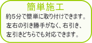 簡単に取り付けが可能な室内引き戸用ドアクローザー