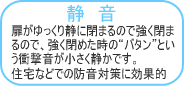 扉がゆっくりと自動で閉まるので衝撃音が小さくなる室内開き扉用ドアクローザー