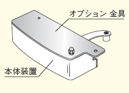 室内開き扉用ドアクローザーエコキャッチオプション金具