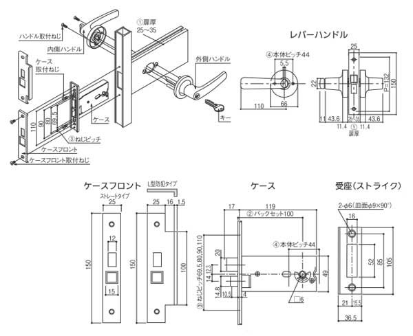 取替用鍵付きレバーハンドル錠サイズ