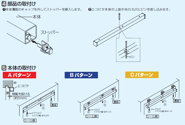 室内引き戸用ドアクローザー取り付け方法