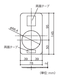 取替バリアフリーレバー錠用化粧プレートサイズ