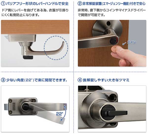 取替レバーハンドルトイレWCロック特徴