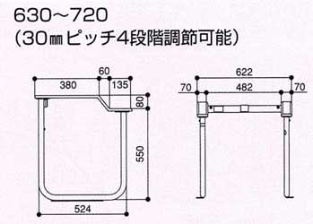 トイレ用介護手すり(段違い手すり)サイズ