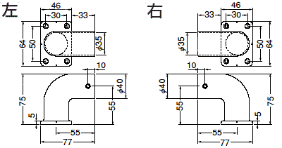 介護手すり部品E型エンドエルボサイズ