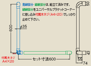 木製介護手すりユニバーサルデザイン手すりL型サイズ