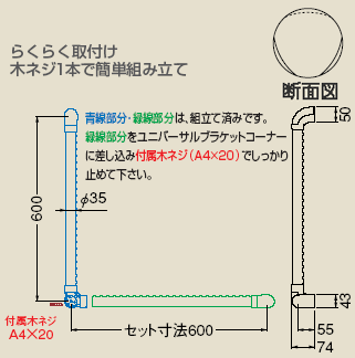 木製介護手すりトリプルディンプル手すりL型サイズ