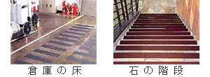 磁気タイルの階段や床に貼り付けることができる屋外用滑り止めテープ