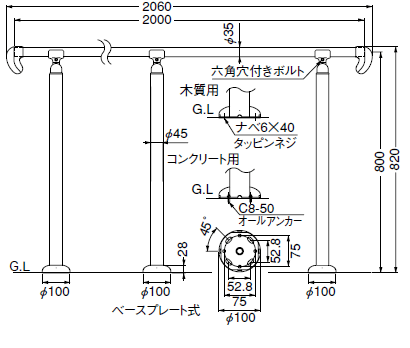 屋外玄関アプローチ階段手すりAP-21サイズ