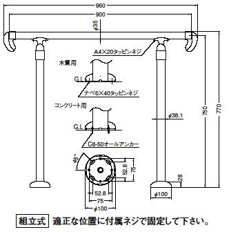 住宅玄関用介護手すり木製自立式手すりサイズ