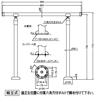 住宅玄関用介護手すり自立式手すりサイズ