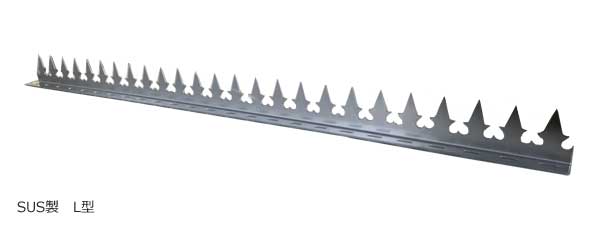 忍び返しギザギザハートL型イメージ