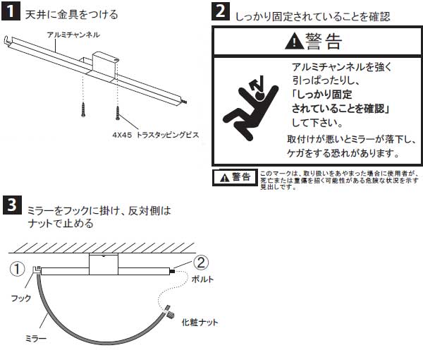 安全防犯ミラーラミドーム設置方法