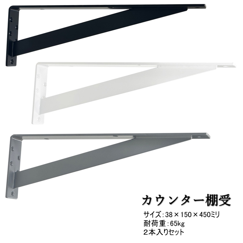 スリムカウンター棚受SCT-450