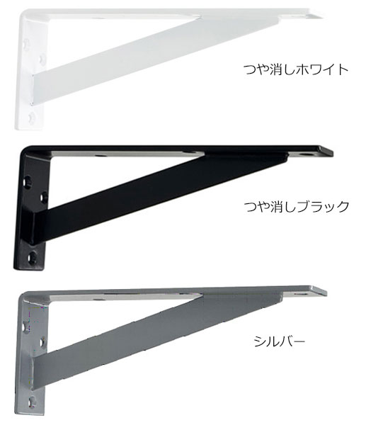 スリムカウンター棚受カラー