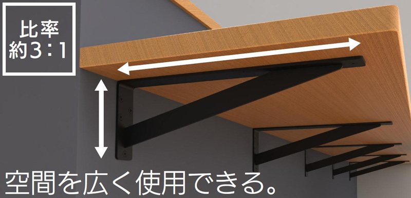 スリムカウンター棚受